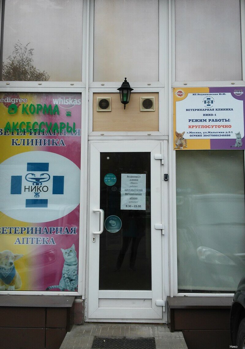 Фото клиники 12391