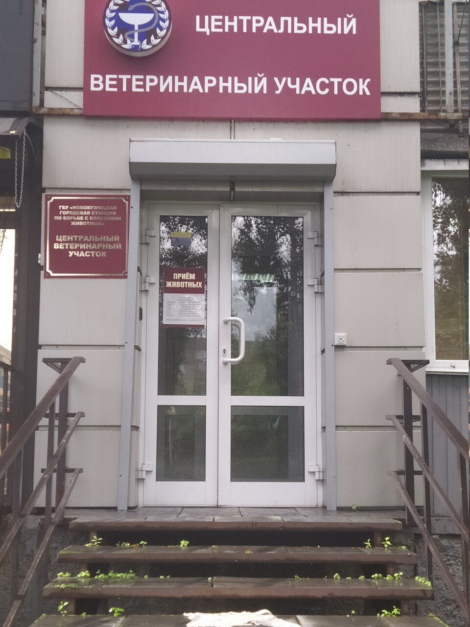 Фото клиники 24558
