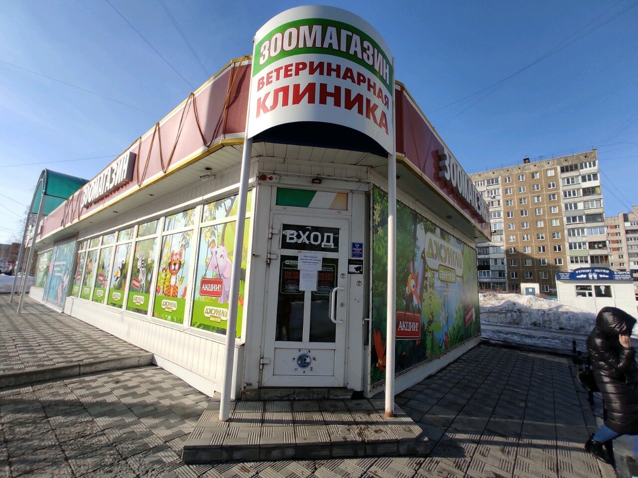 Фото клиники 23840