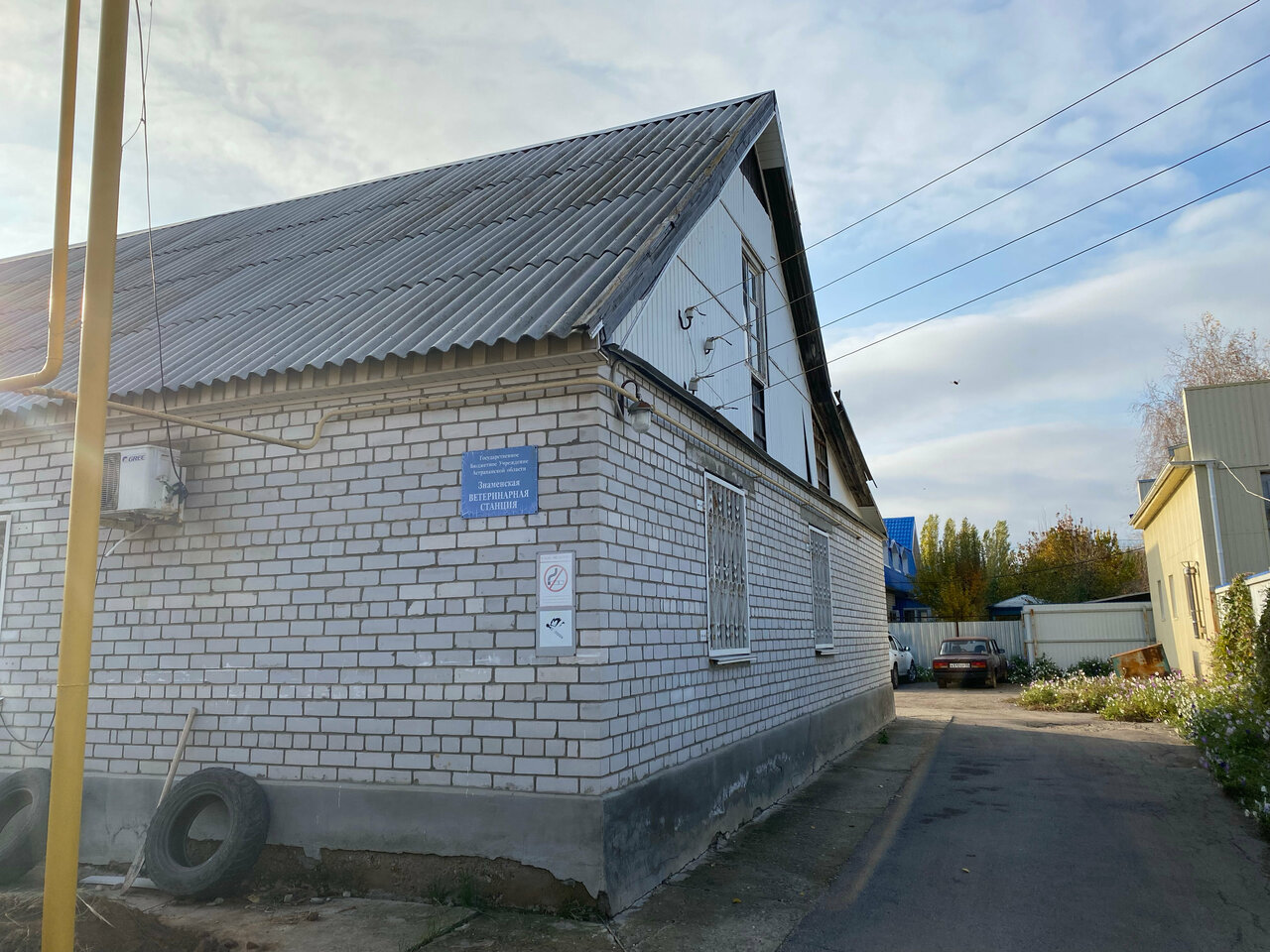 Знаменская городская ветеринарная станция АО