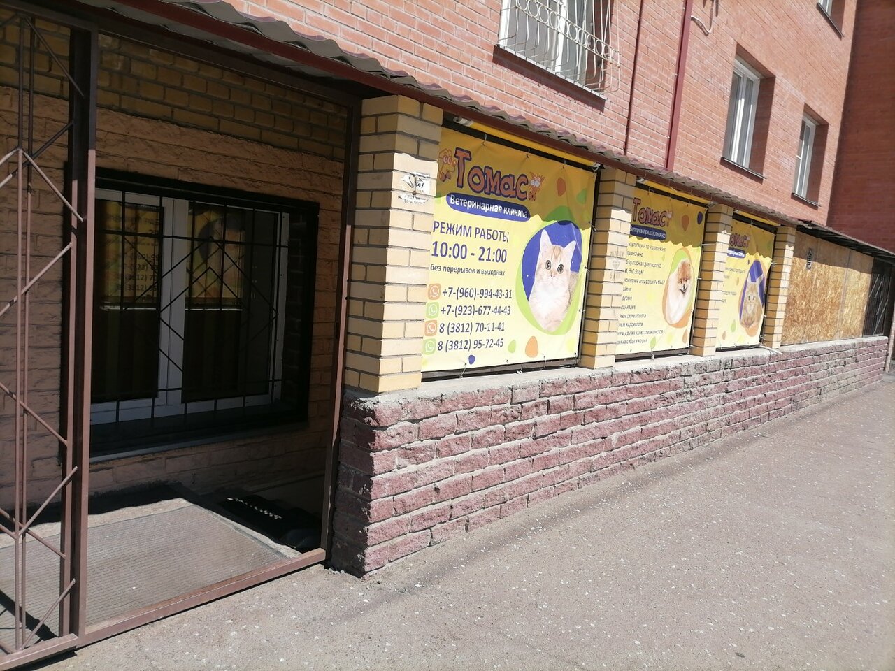 clinic general image