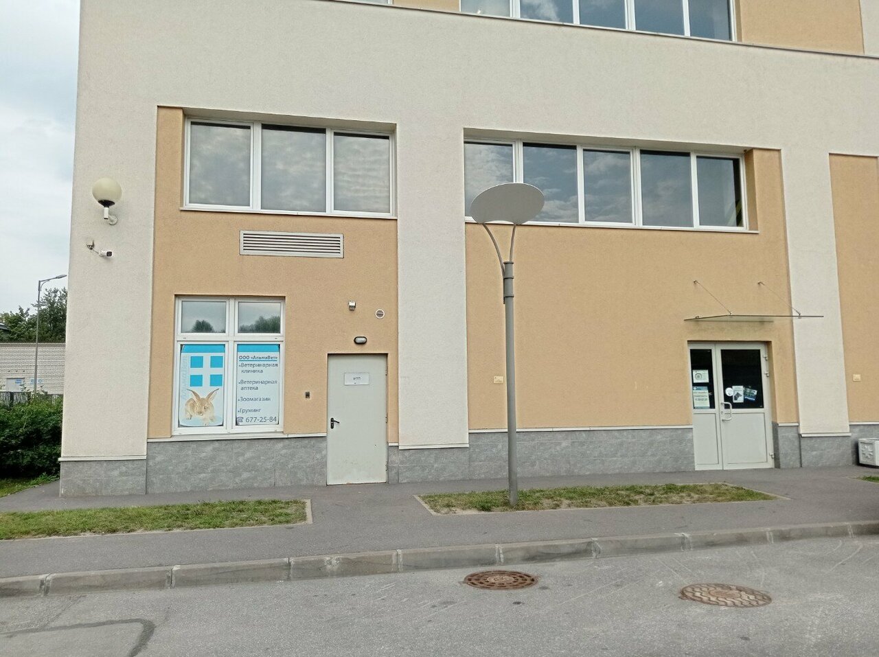 Фото «АльмаВет»