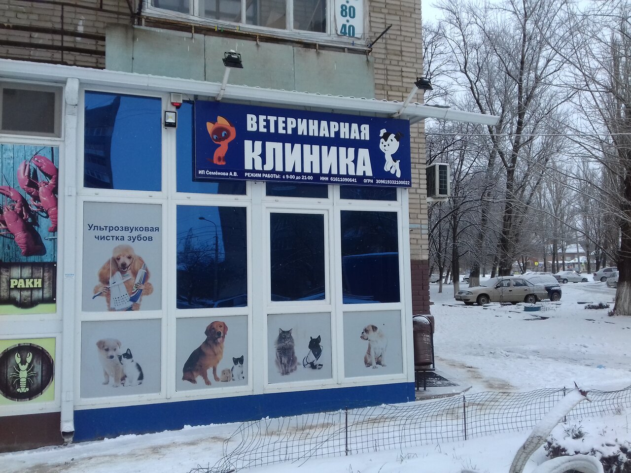Главное фото клиники
