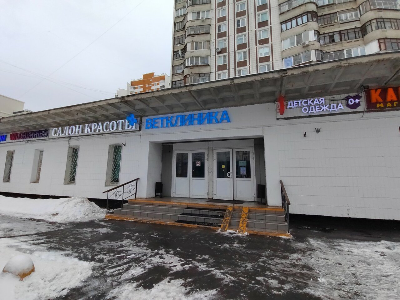 Фото «Ветполис»