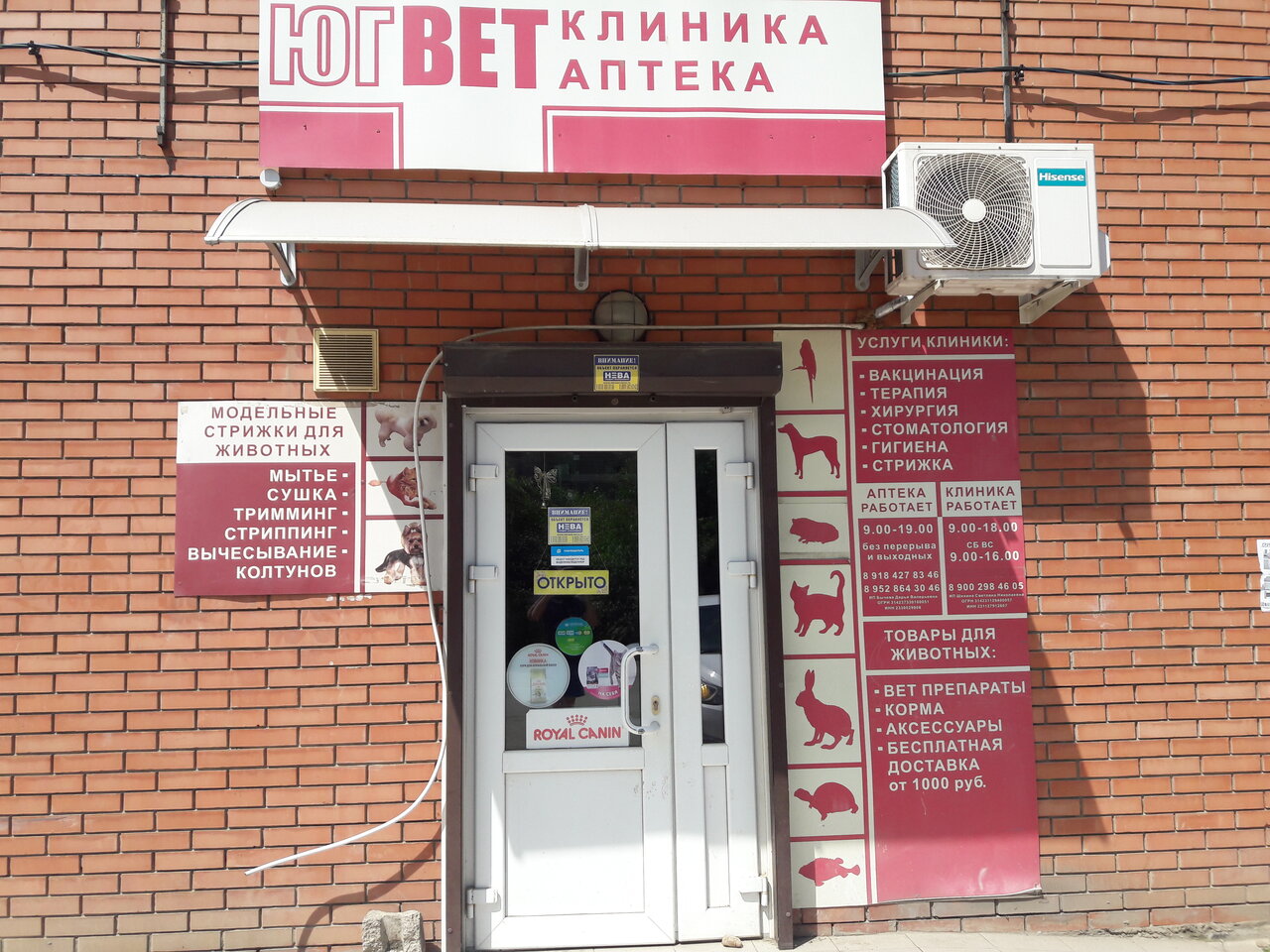 Фото клиники 45720