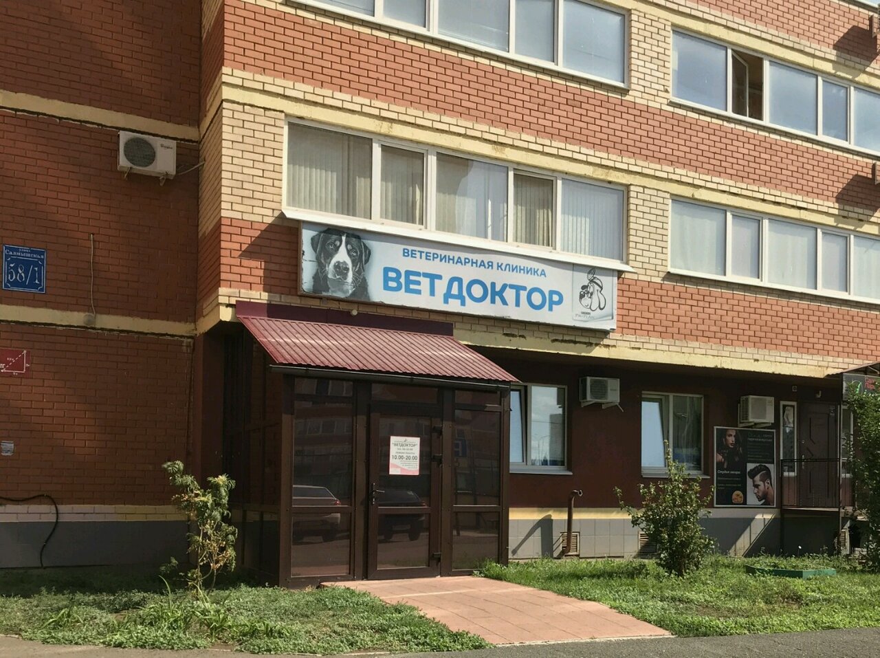 Главное фото клиники