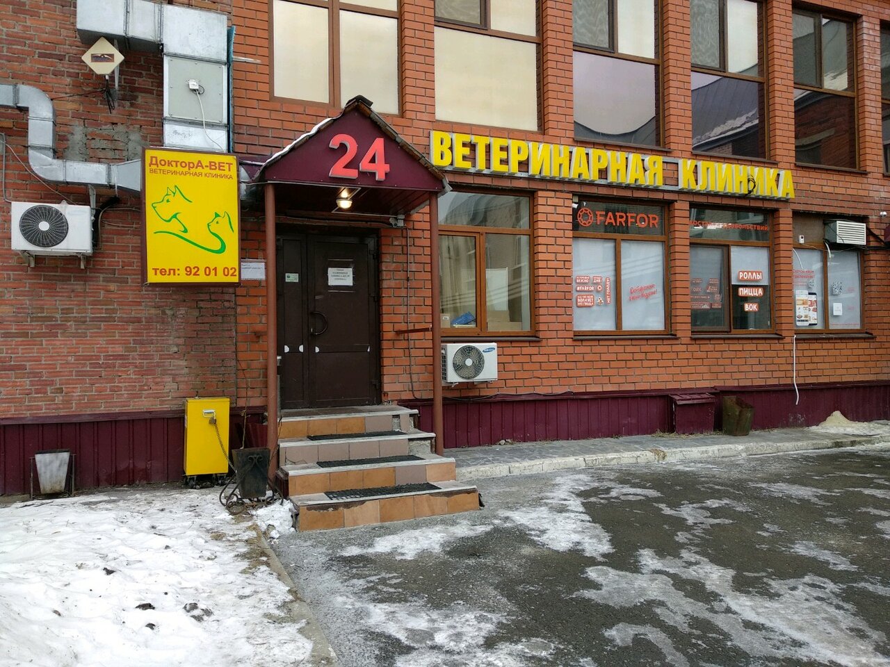 Главное фото клиники