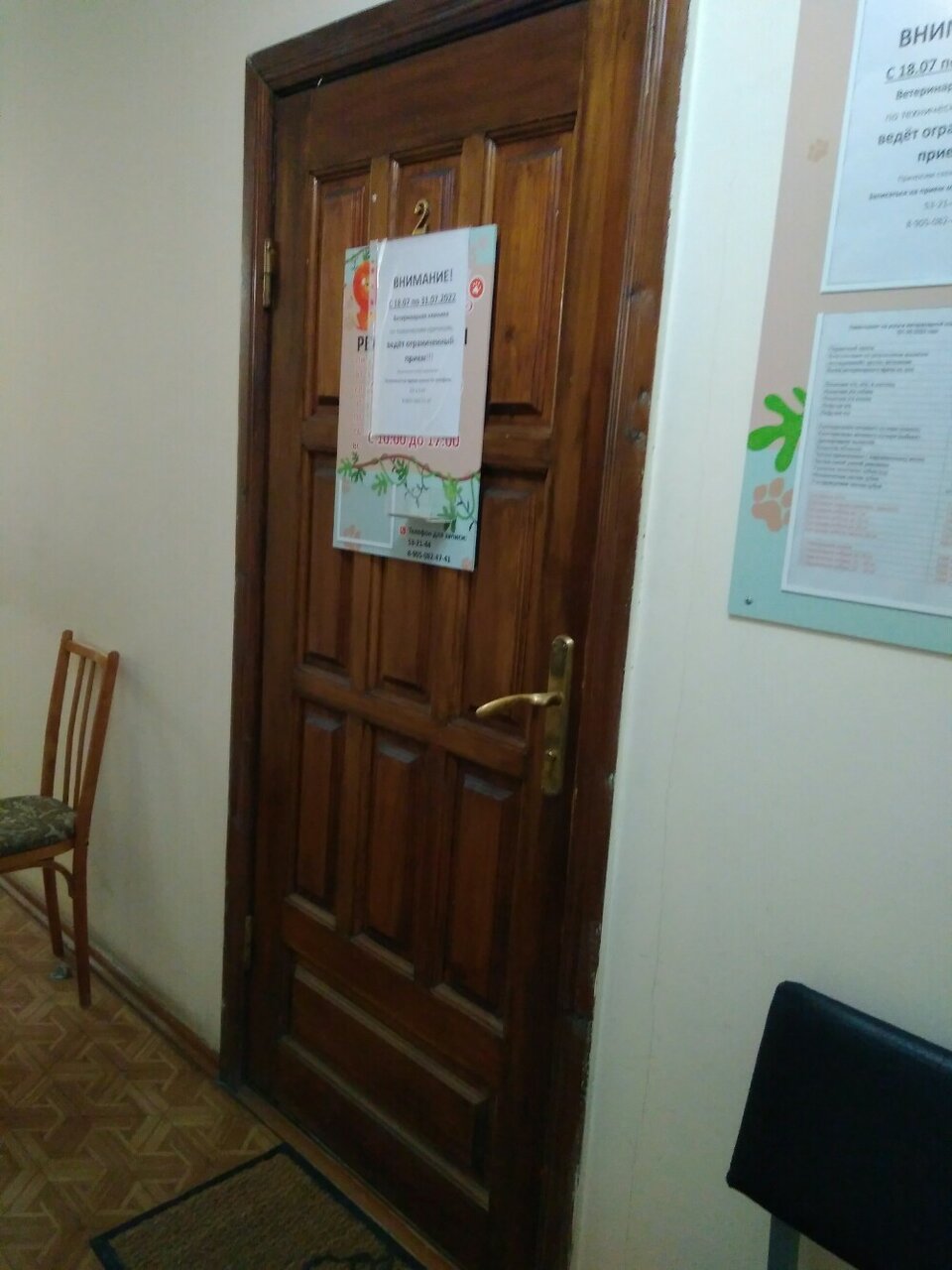 Фото клиники 55929