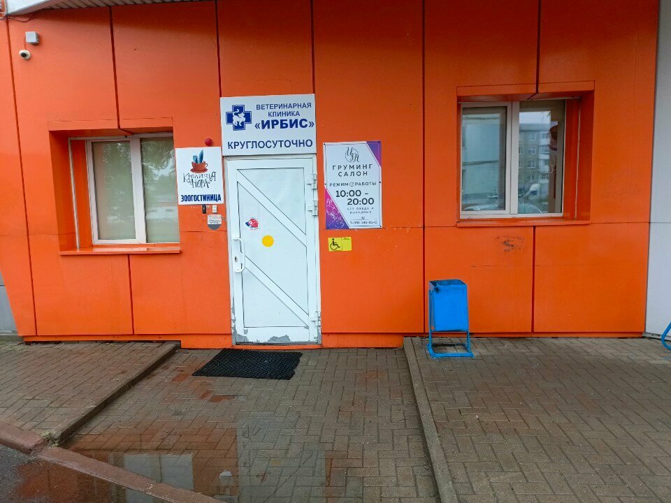 Фото клиники 70774