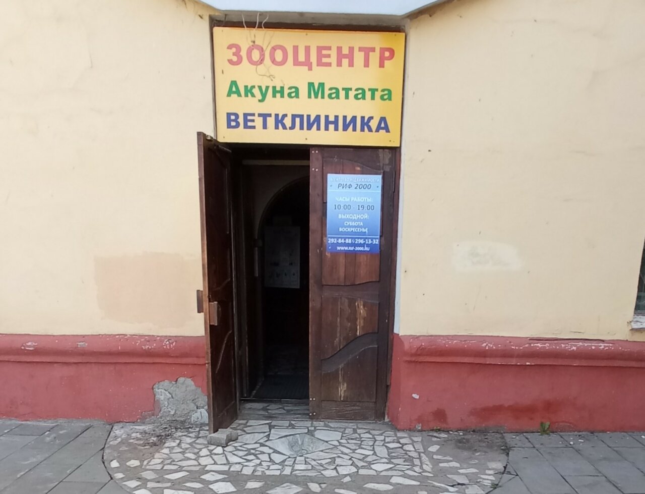 Фото клиники 10585