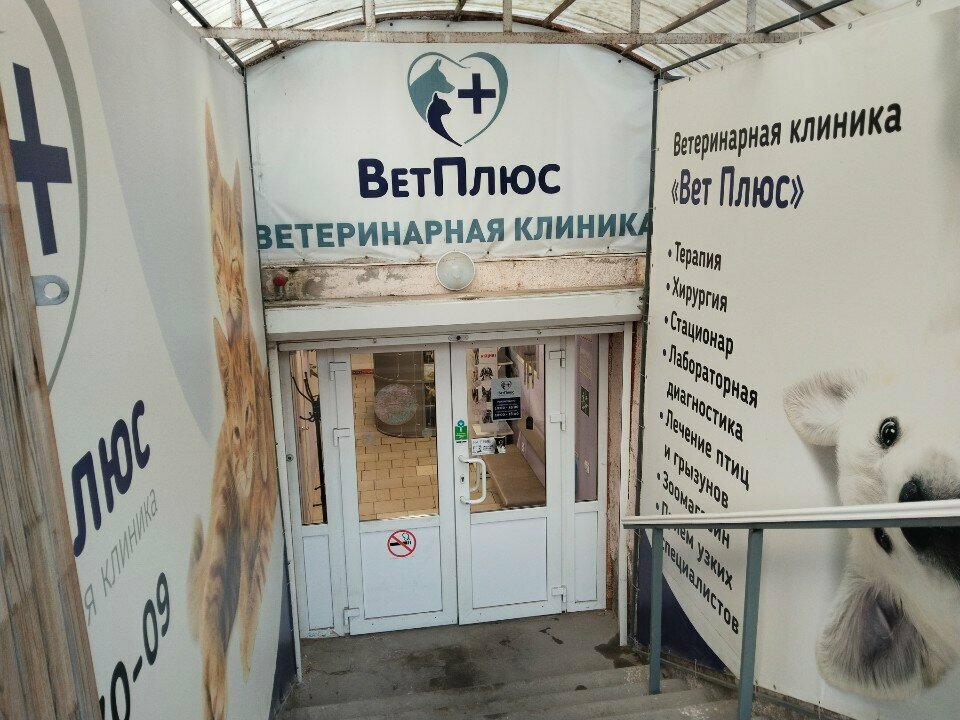 Главное фото клиники