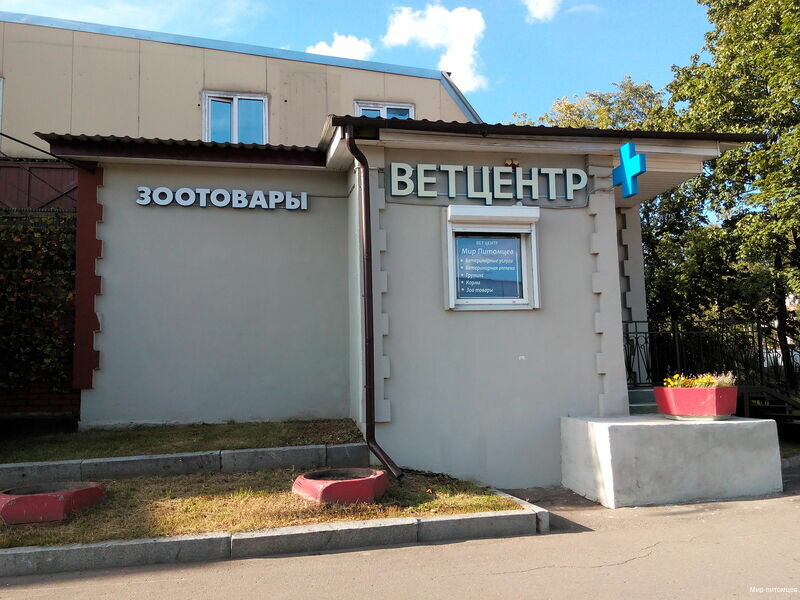 Фото клиники 12665