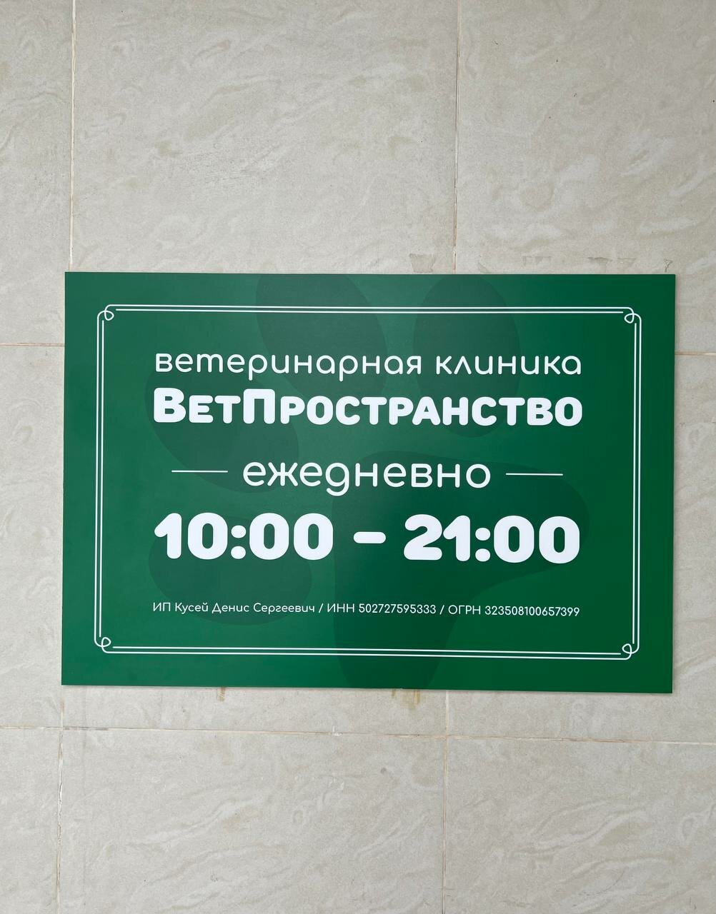 Фото клиники 19536