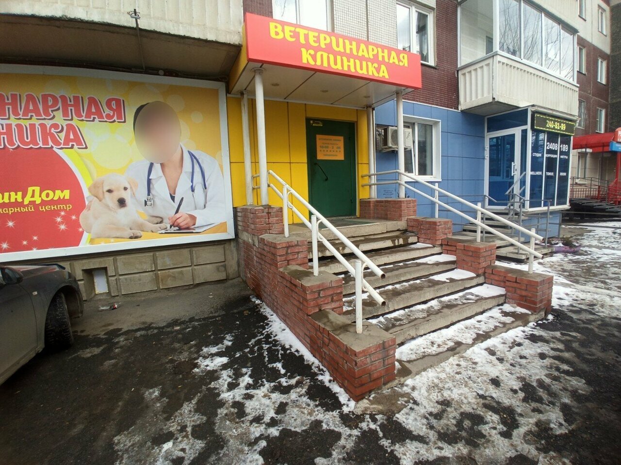 Фото клиники 7613