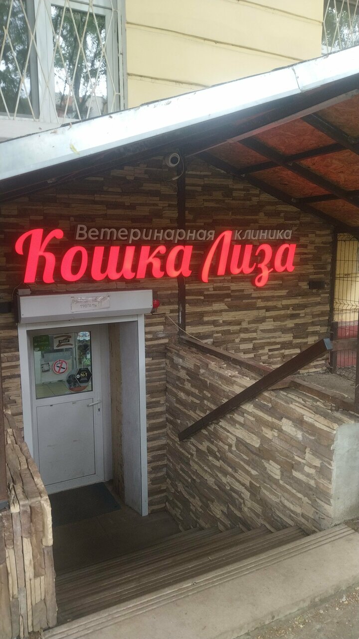 Фото клиники 15922