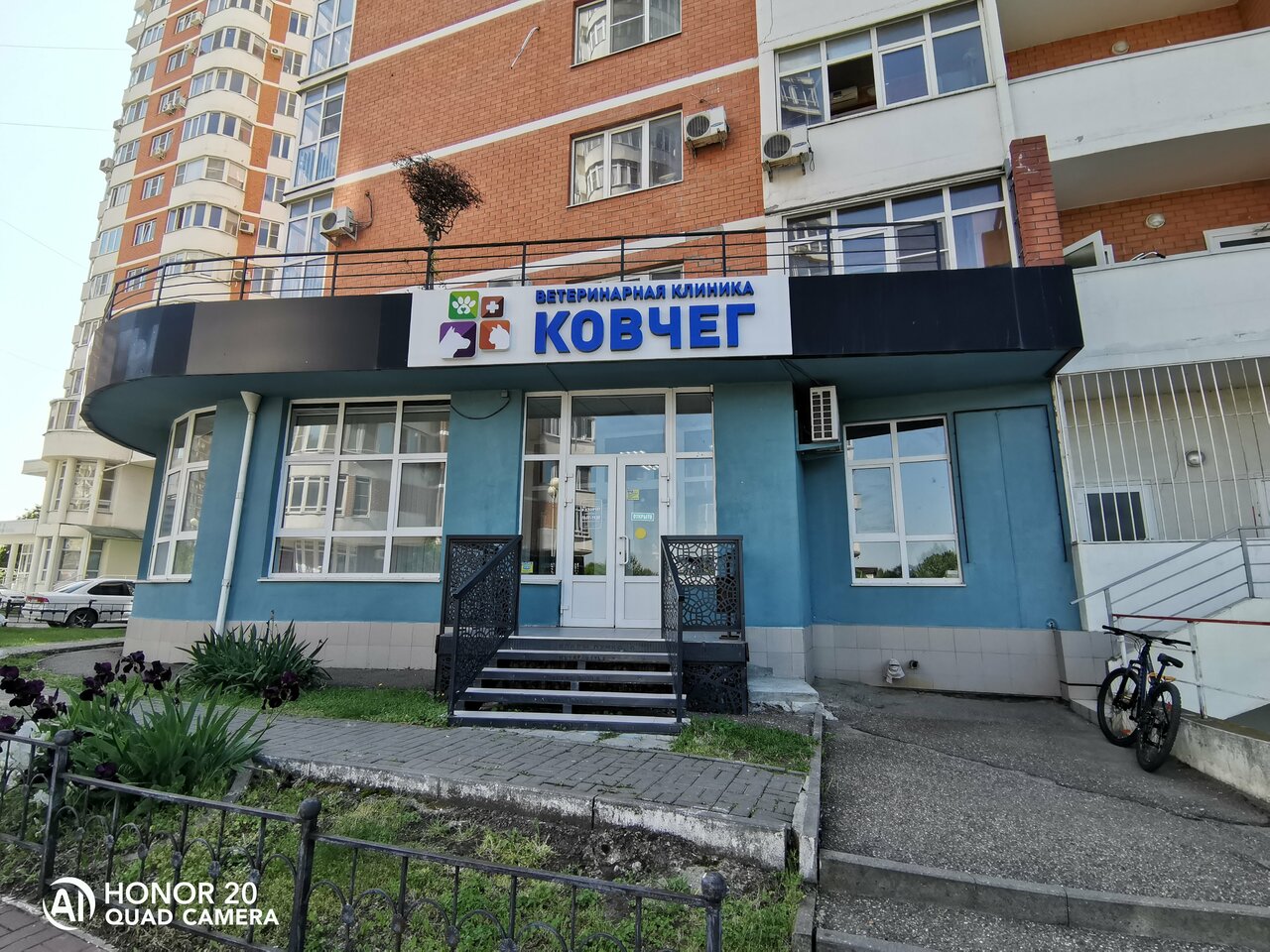 clinic general image