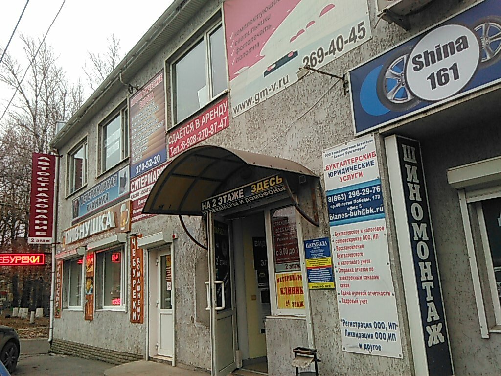 clinic general image