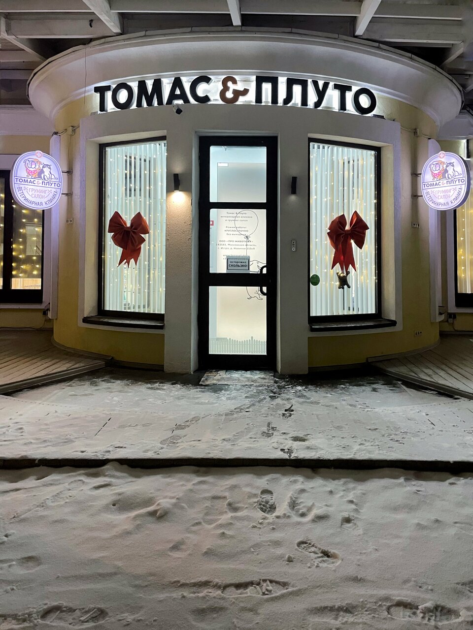 Фото клиники 45526