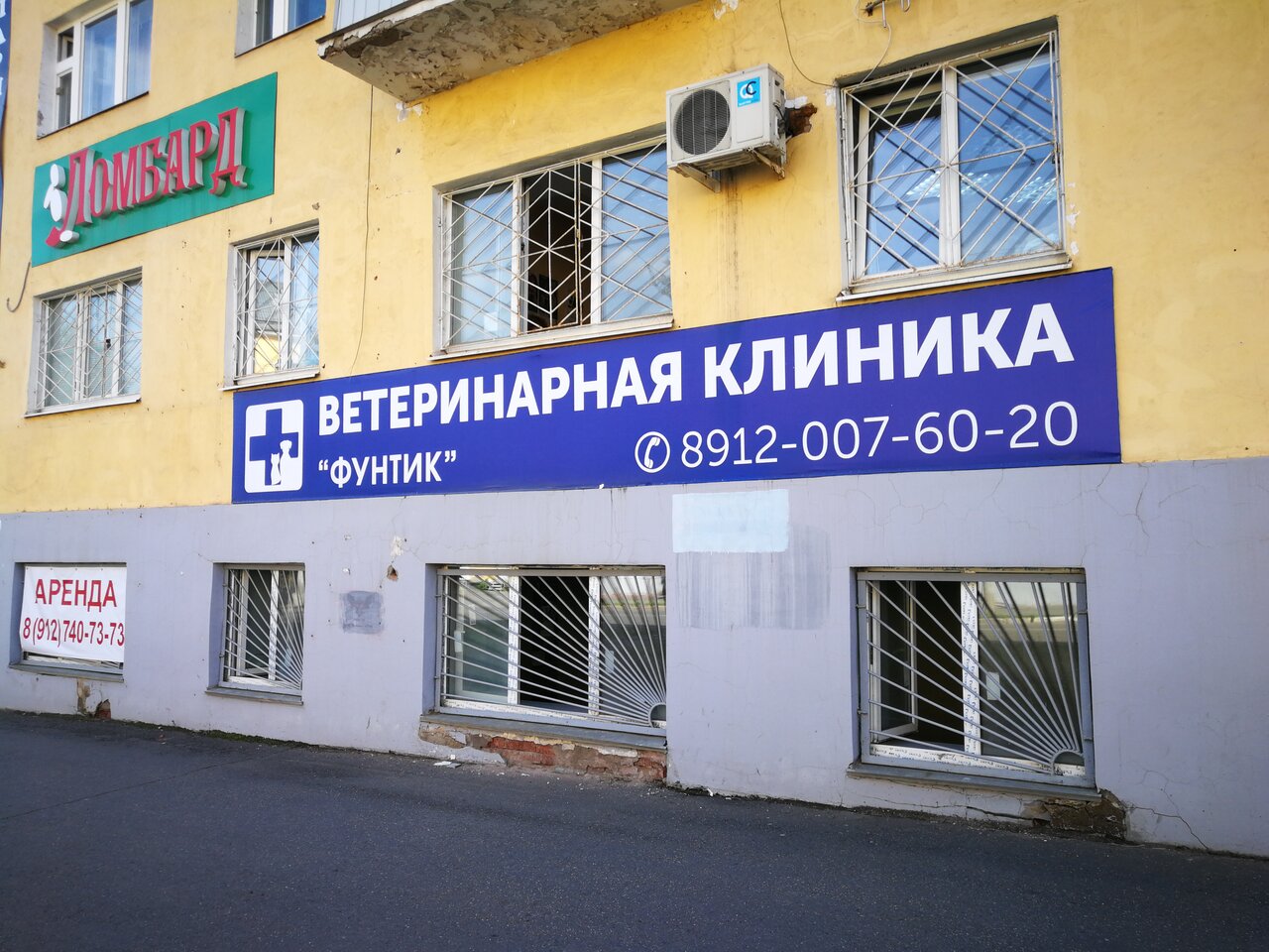 Фото клиники 24134