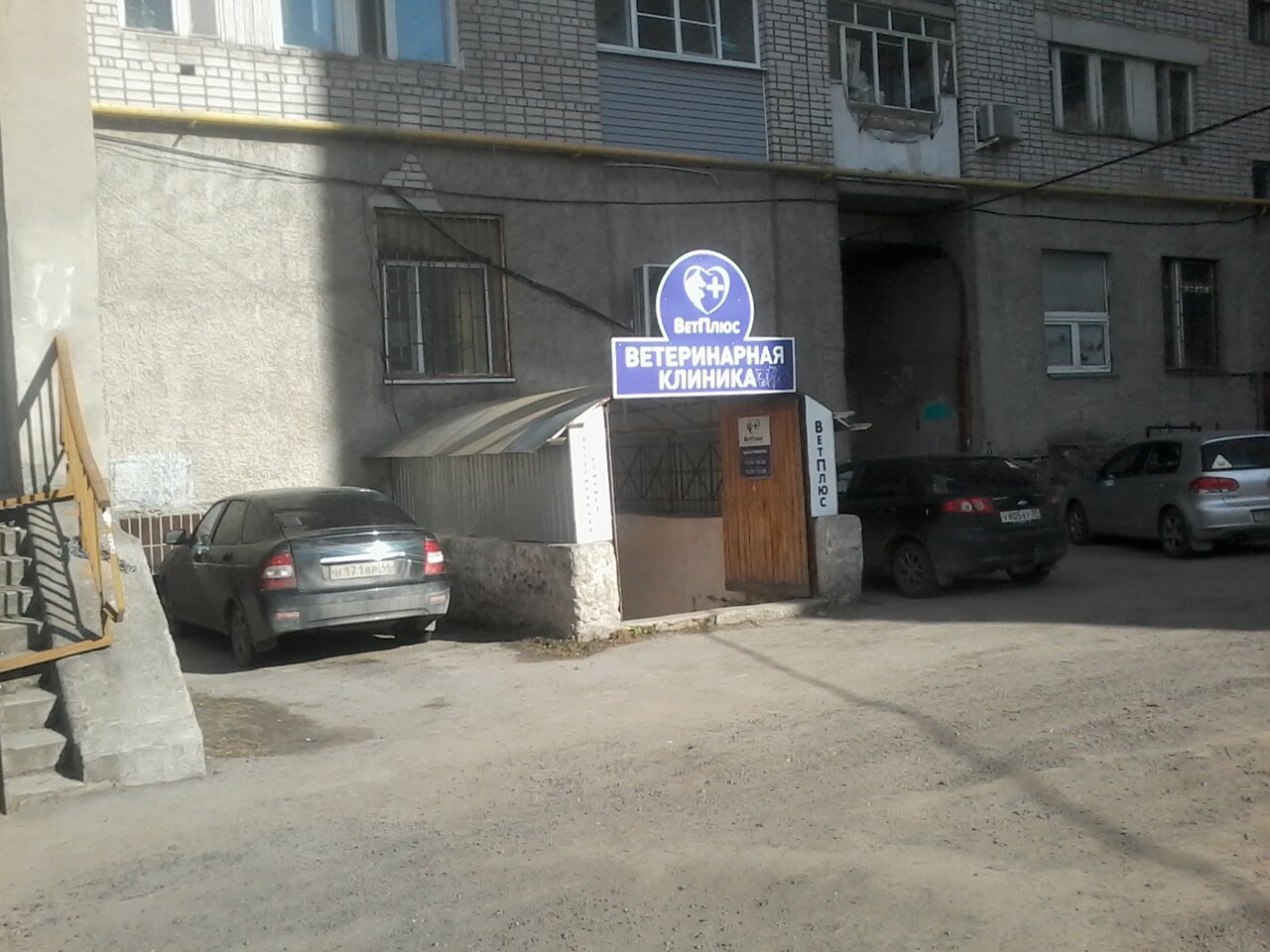 Фото клиники 43919