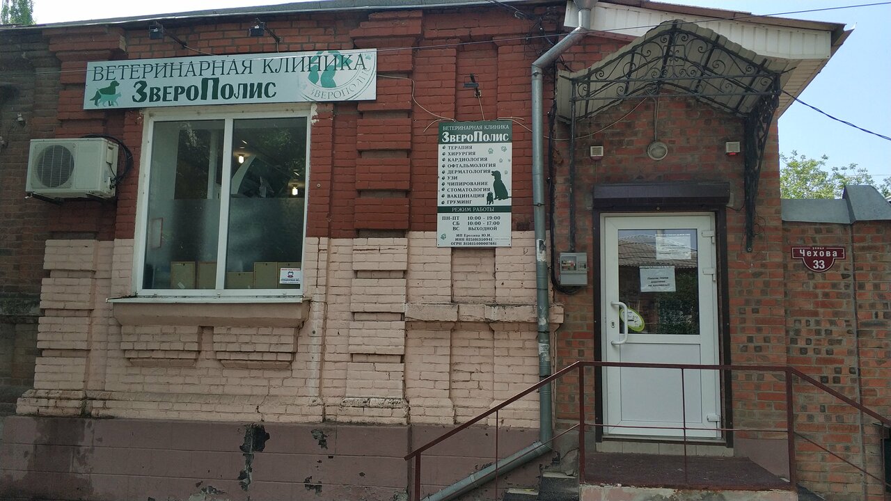 clinic general image