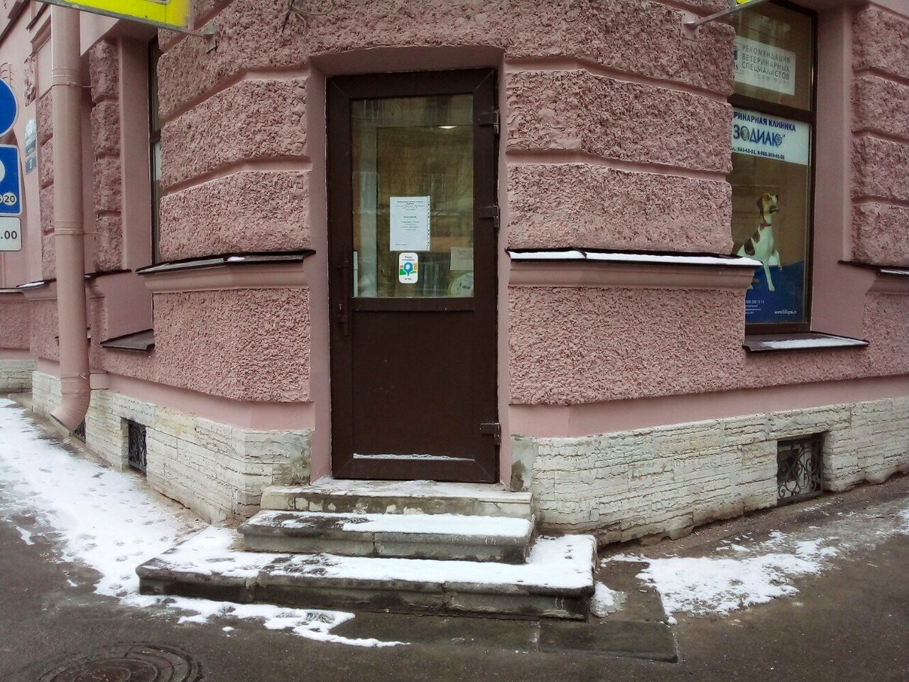 Фото клиники 1785