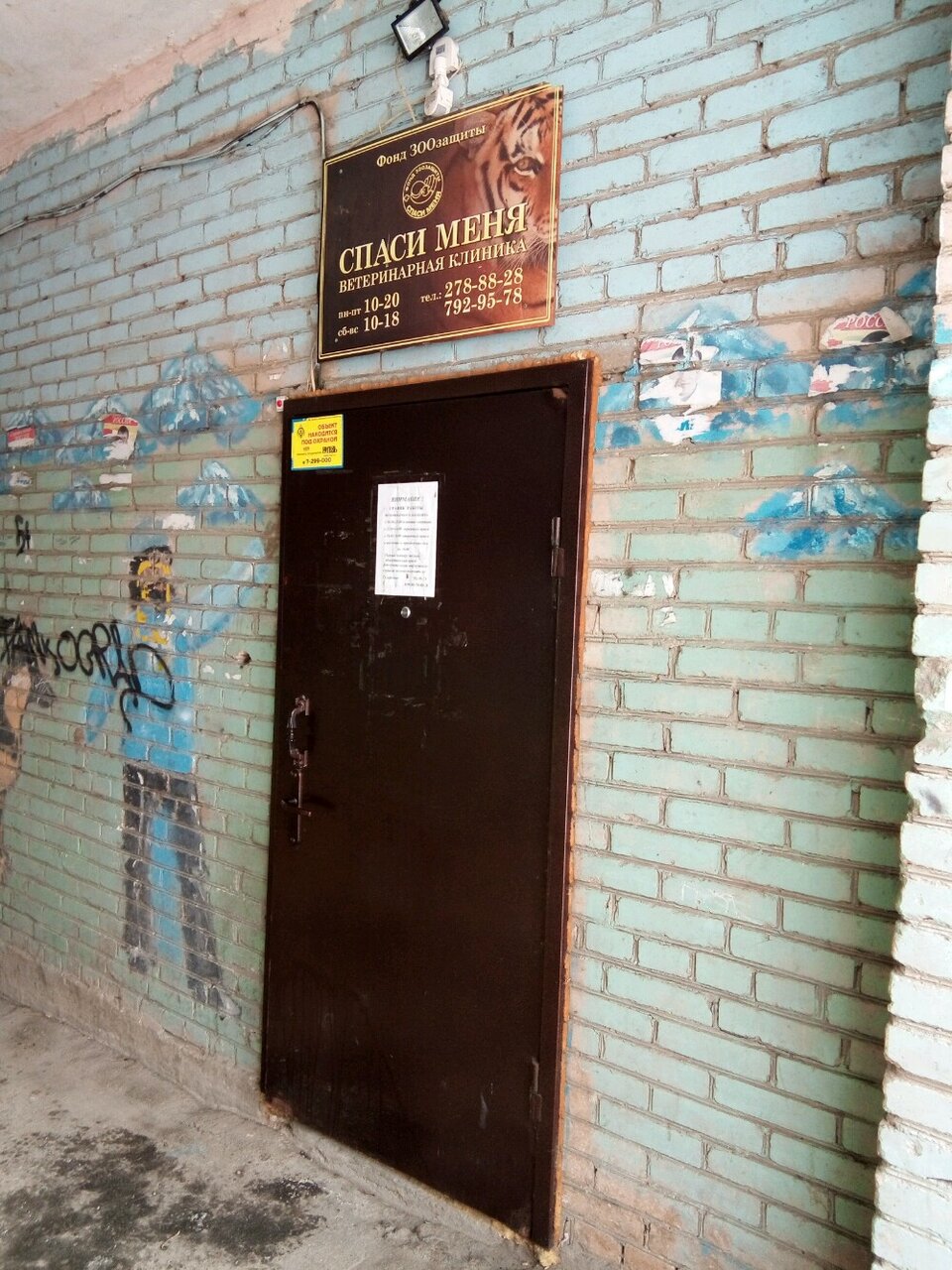 Фото клиники 59022
