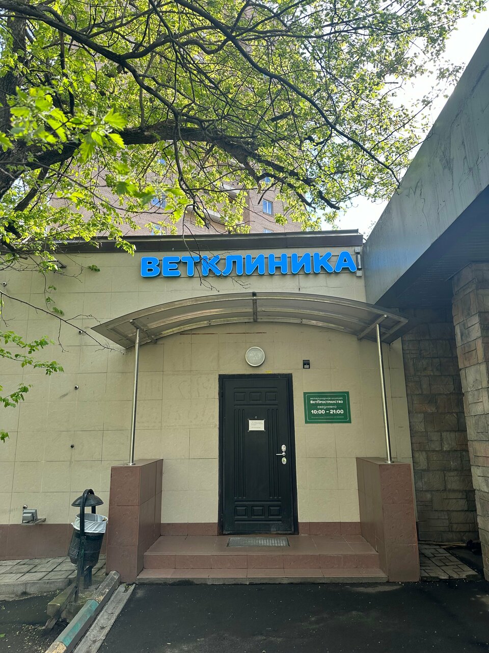 Фото клиники 19535