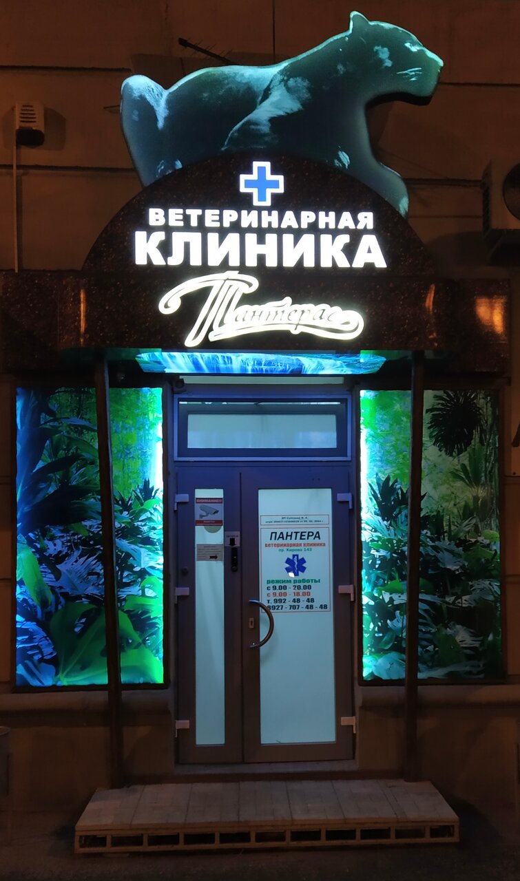 Фото клиники 65288