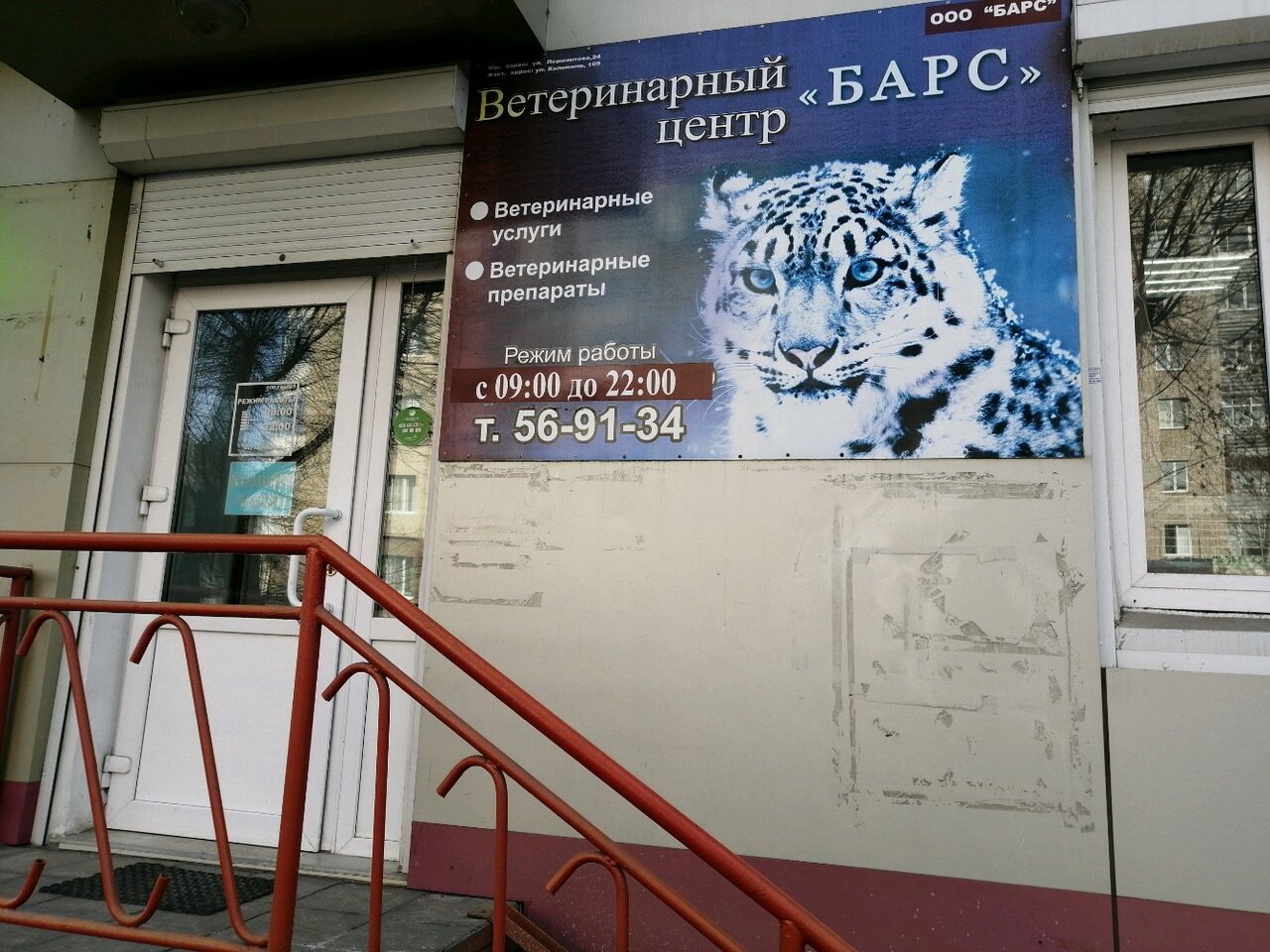 Фото клиники 9985