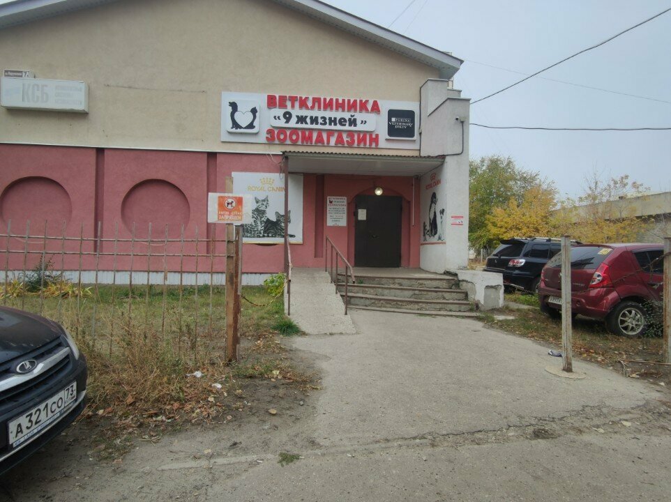 Главное фото клиники