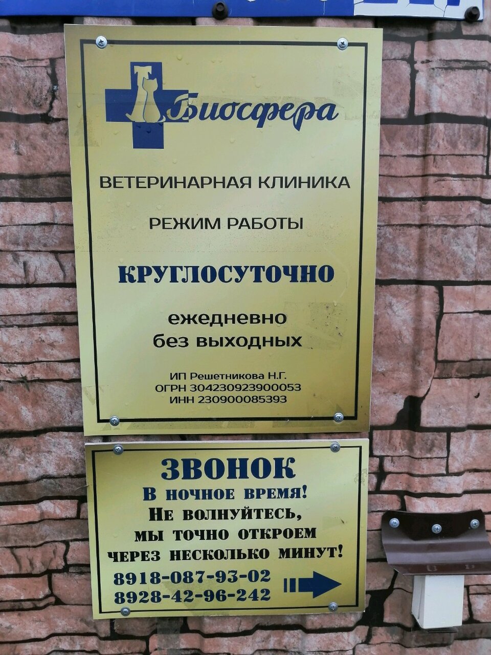 Фото клиники 60725