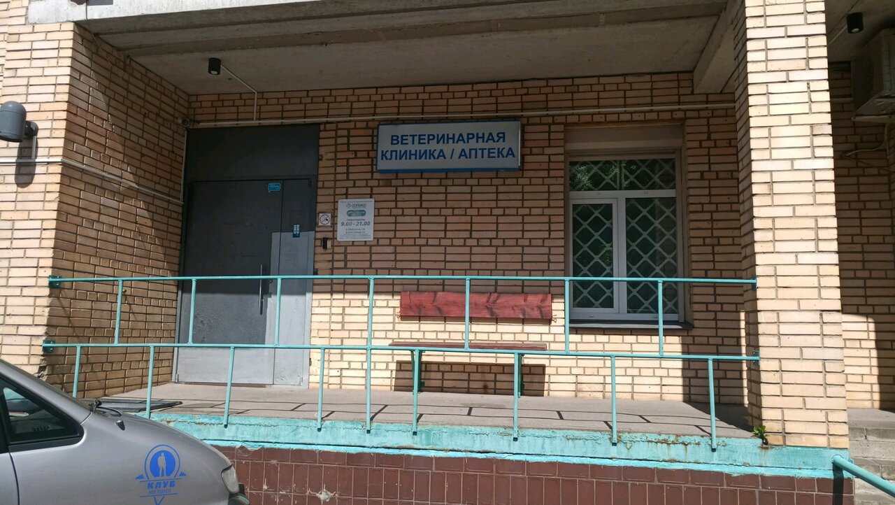 Фото «Сопико»