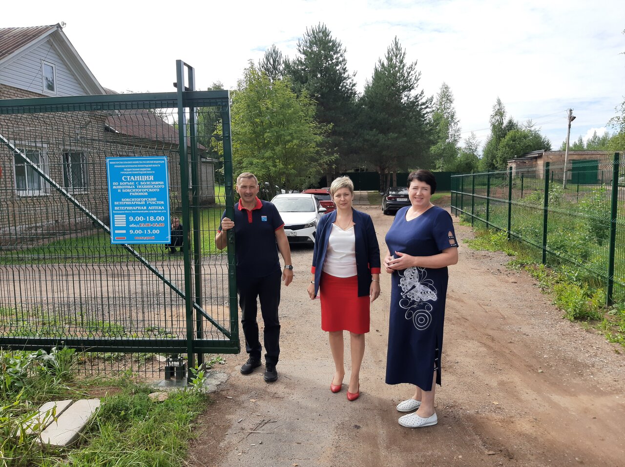 Ветеринарная клиника