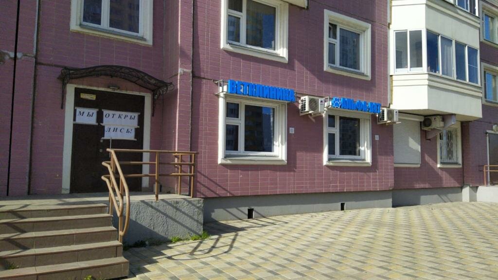 Главное фото клиники