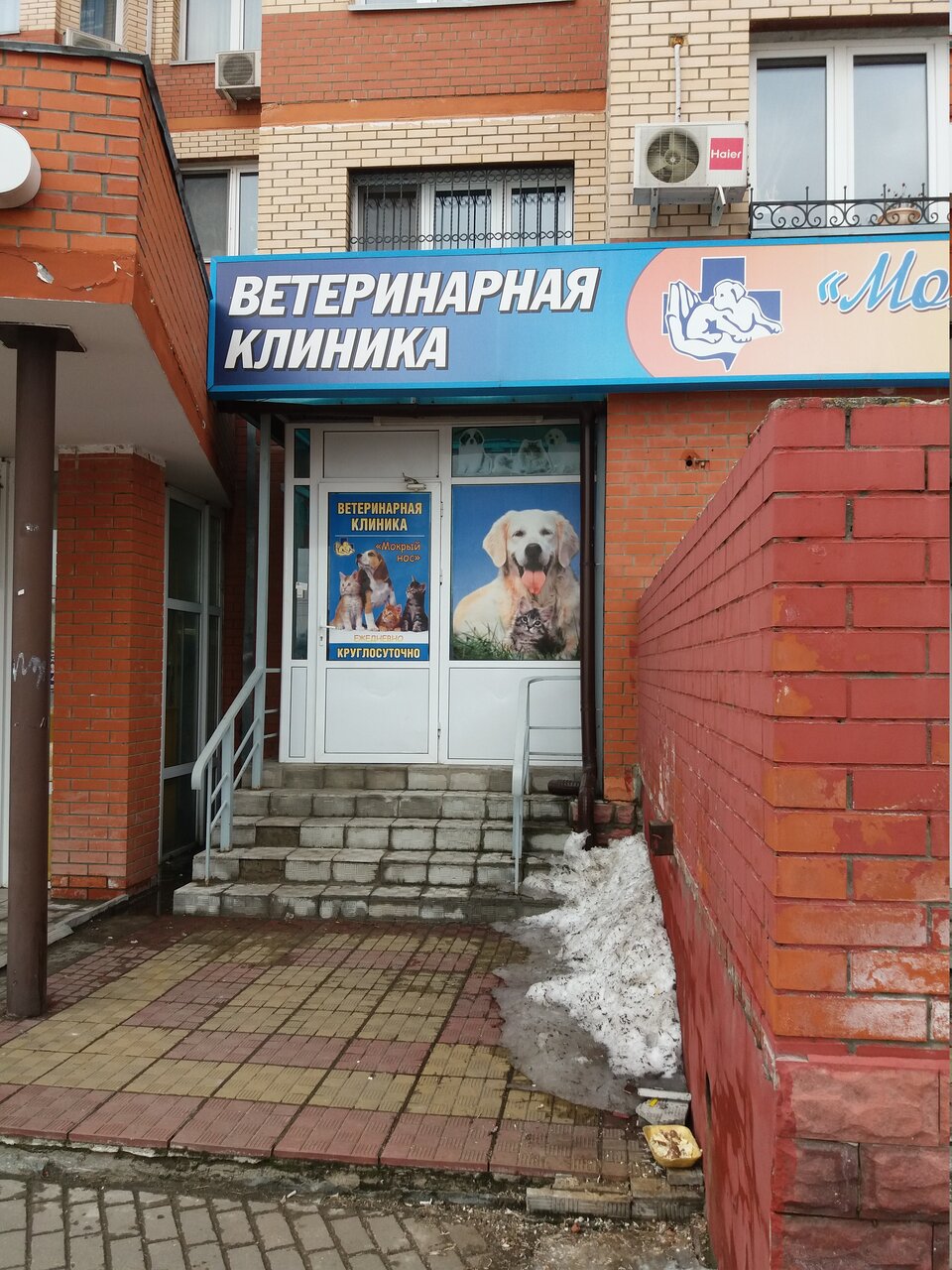 Фото клиники 11069