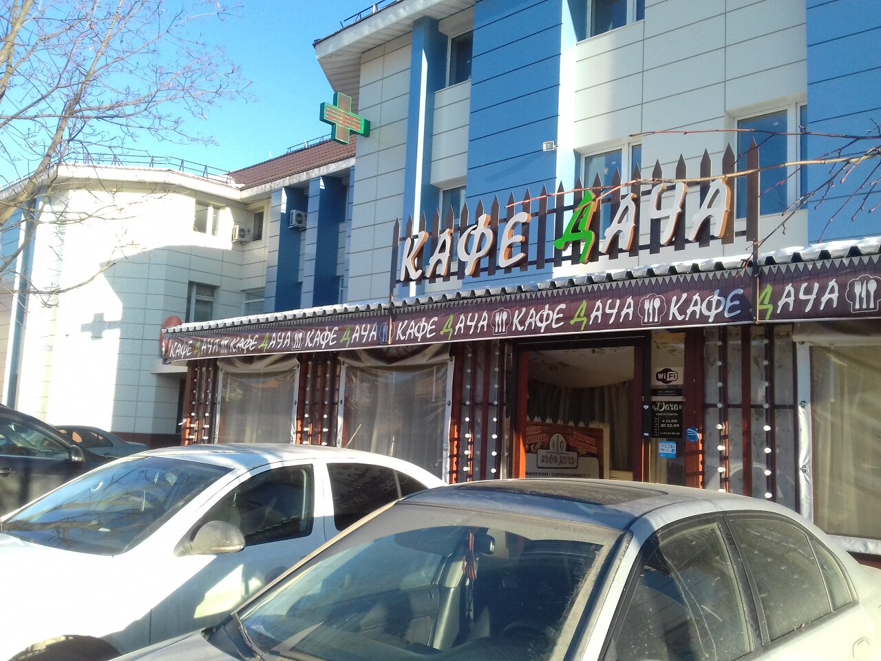 clinic general image