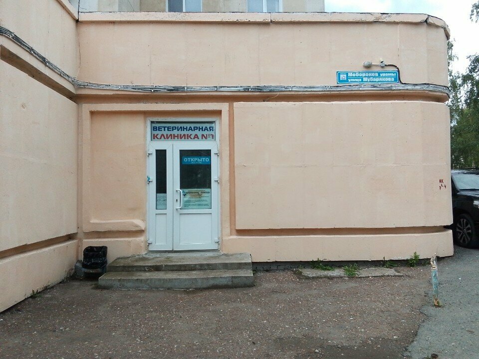 Фото клиники 62682