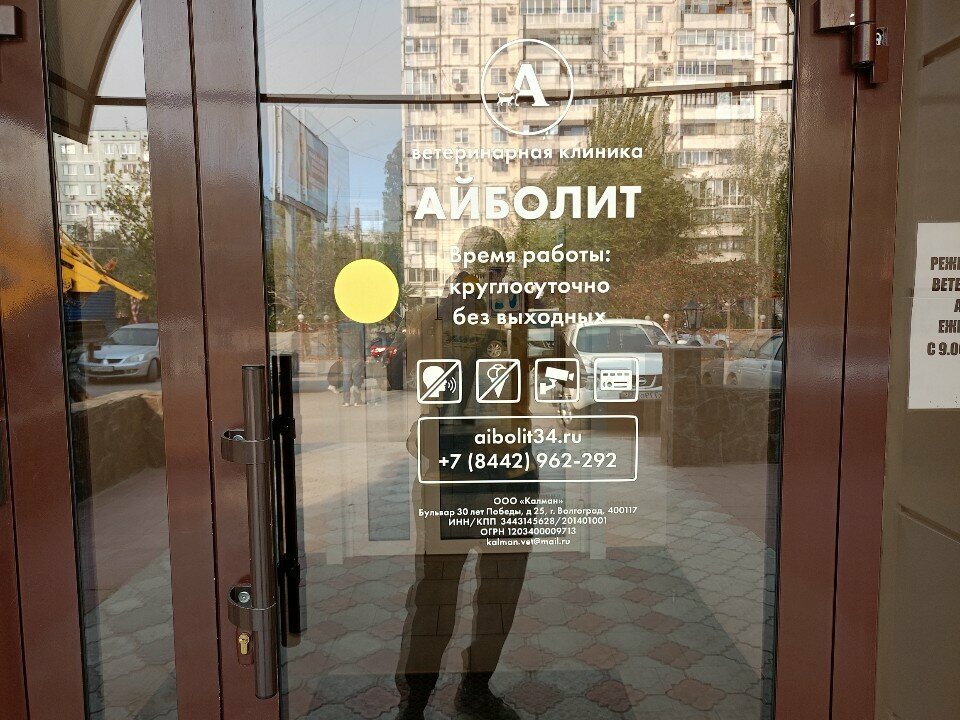 Фото клиники 33952