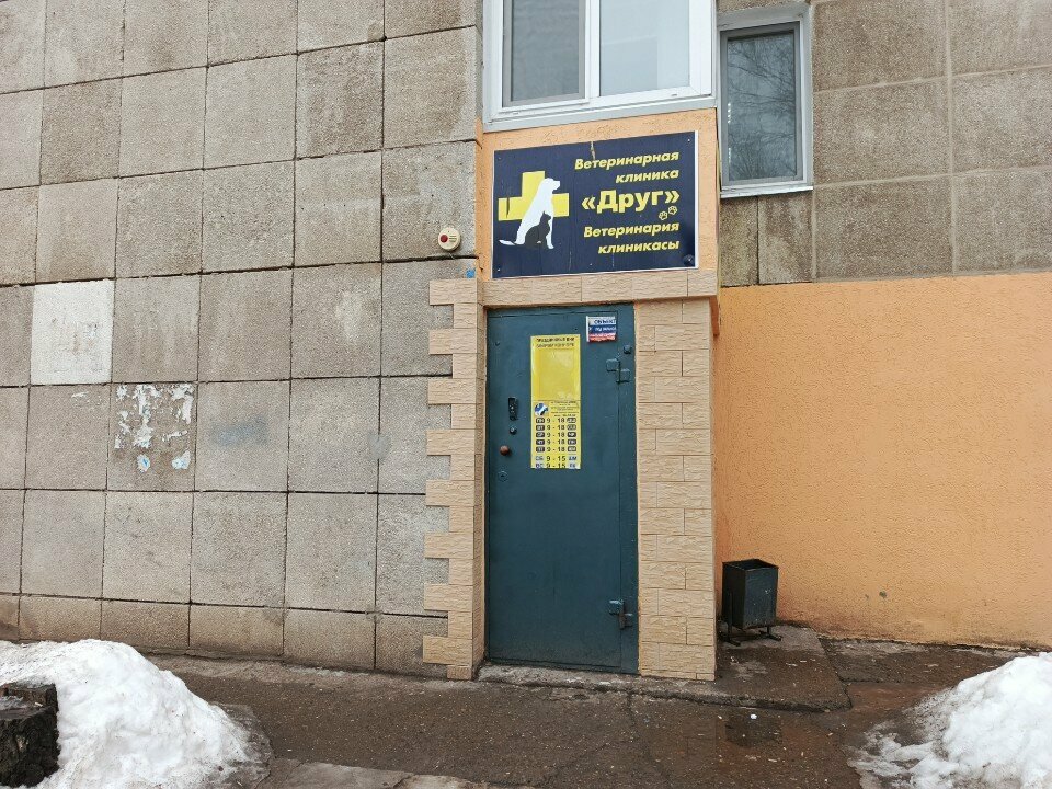 Фото клиники 49149