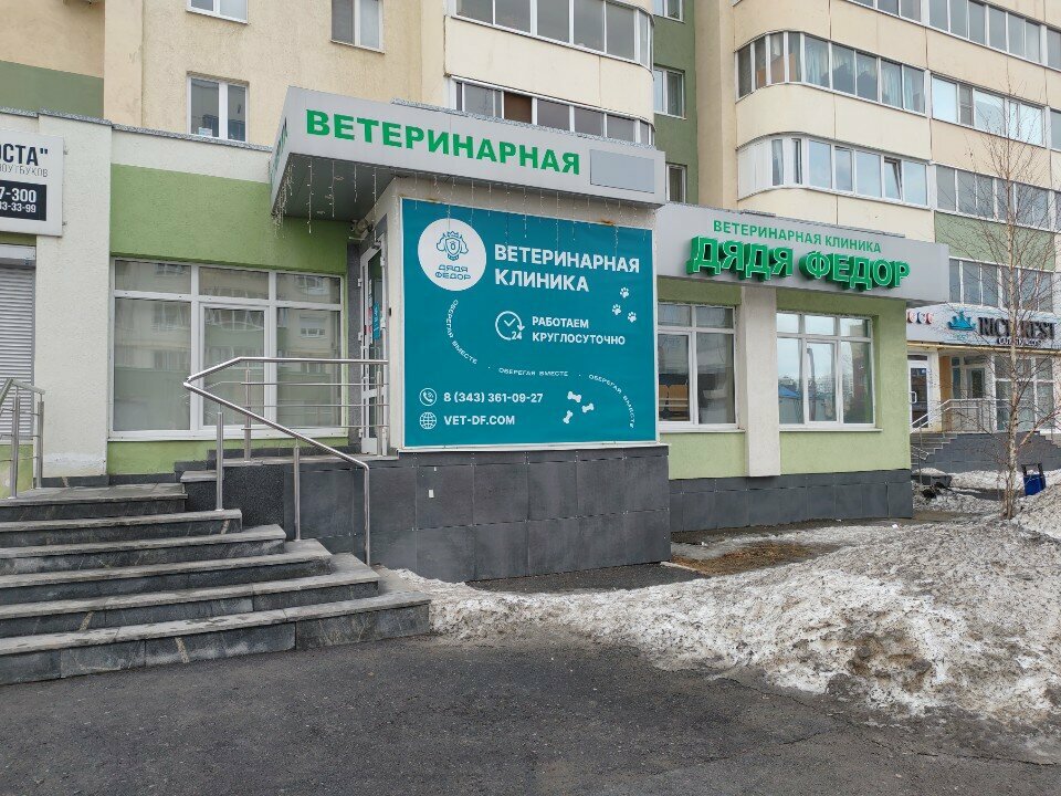 Главное фото клиники
