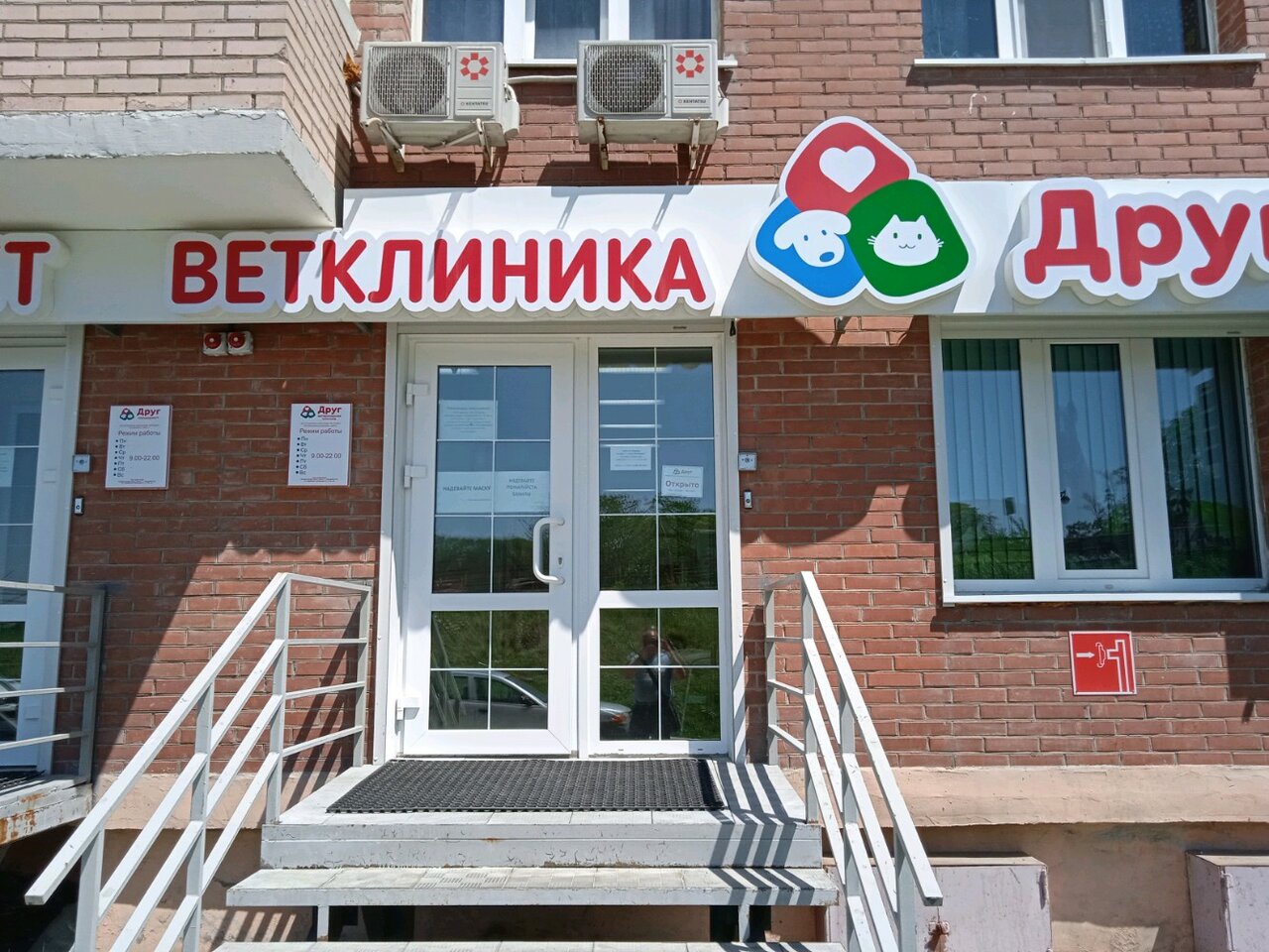 Фото клиники 2978