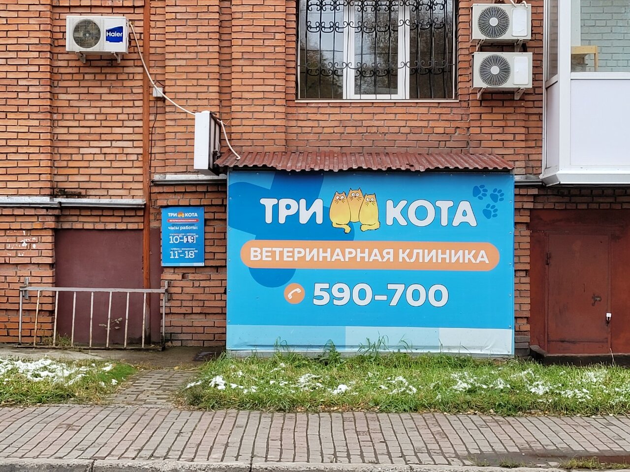 clinic general image