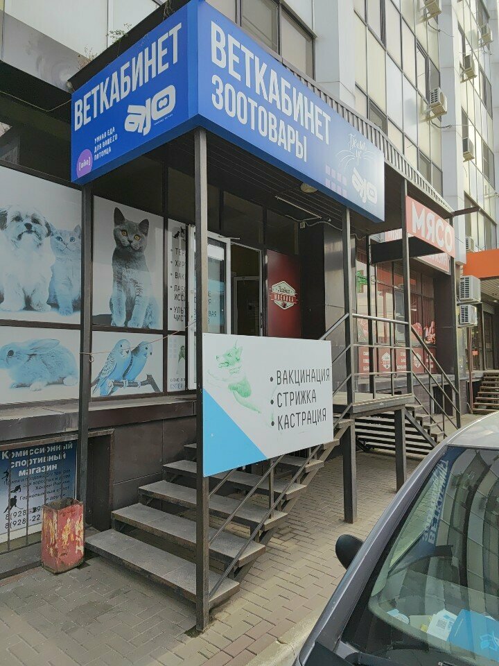 Фото клиники 44412