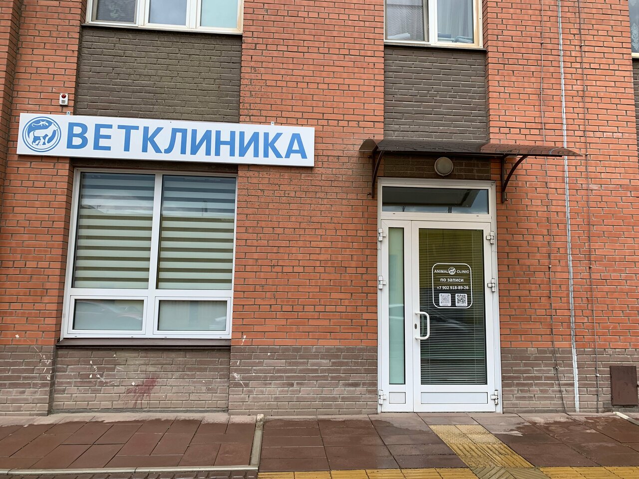 clinic general image