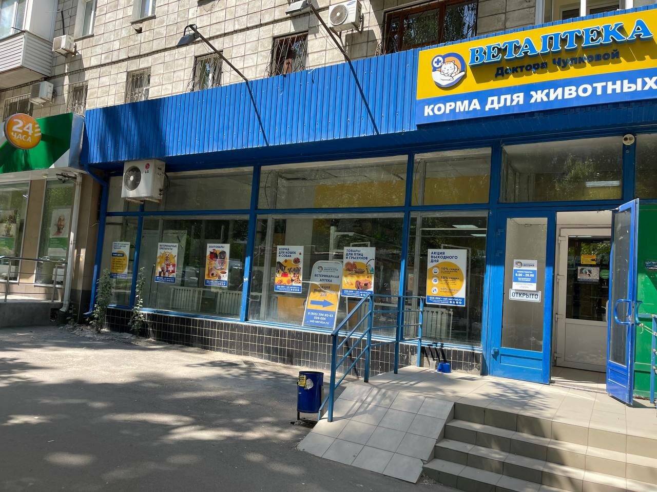 clinic general image