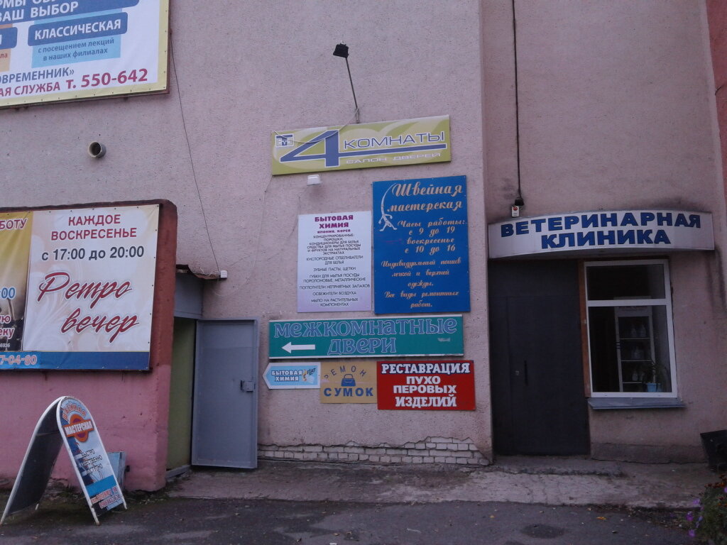 Фото клиники 1679