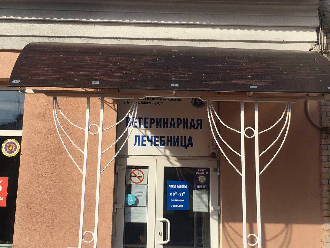 Фото клиники 14508