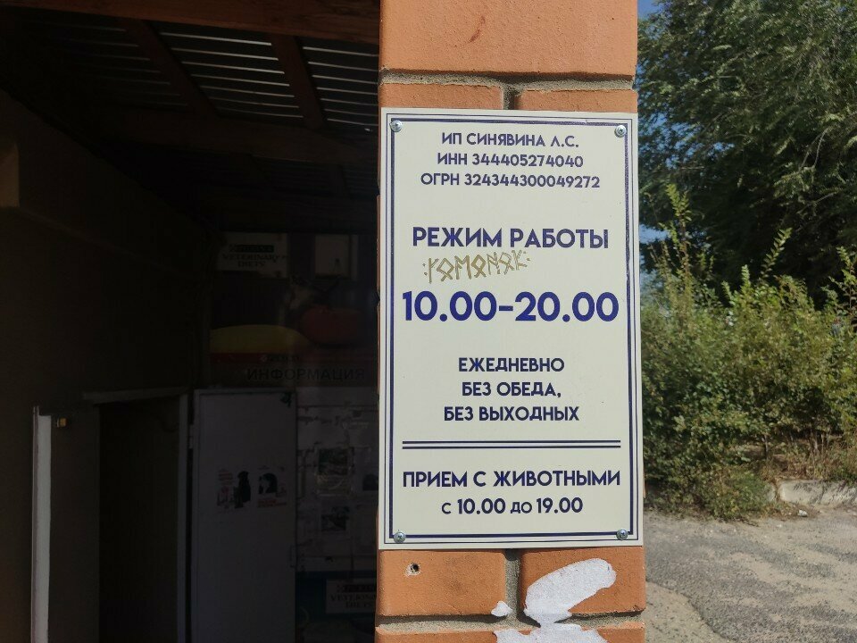 Фото клиники 971