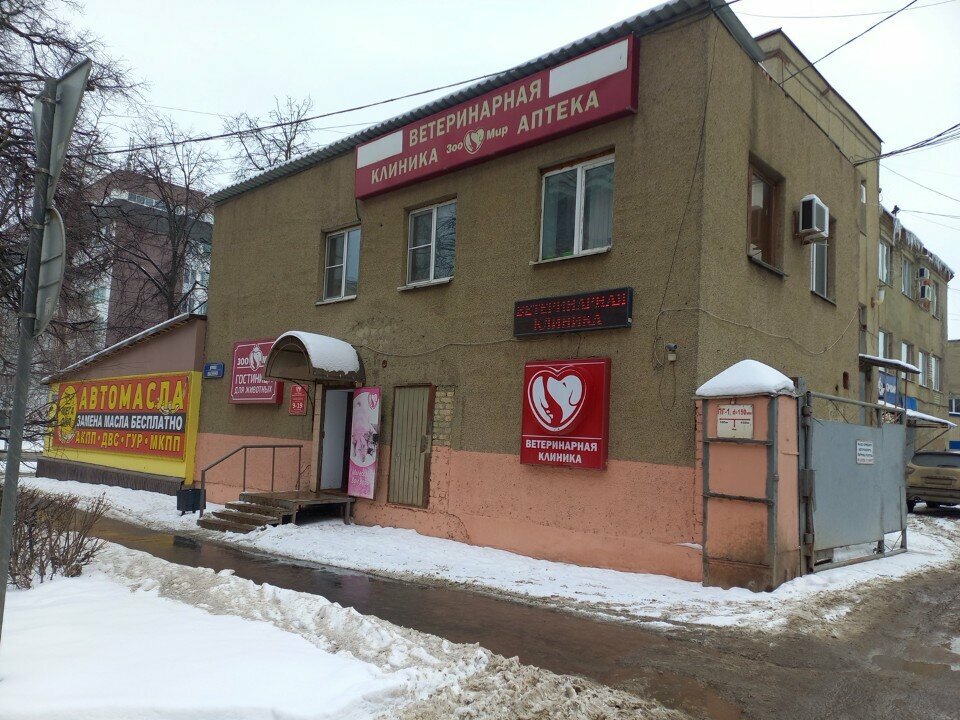 clinic general image